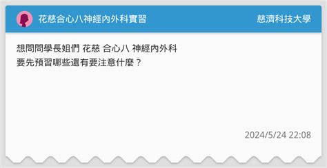 內外八大核心心得範例|我實習內外科護理學的心得